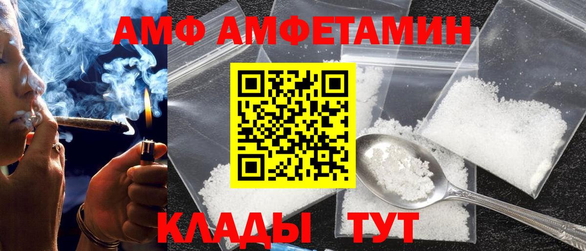 АМФЕТАМИН Premium Нурлат