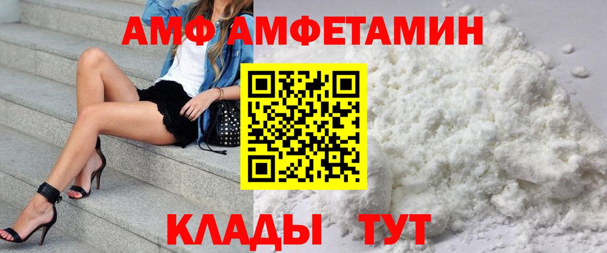 АМФ VHQ  Вход с VPN  Нурлат 