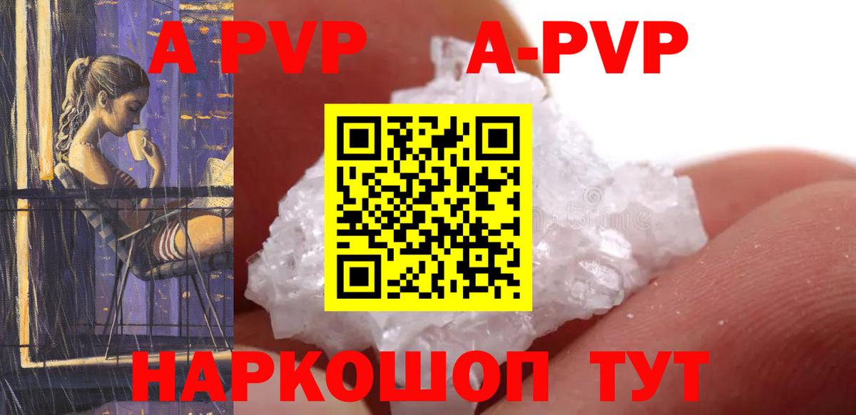 Нурлат  А ПВП Crystall  Вход с VPN  А ПВП кристаллы  Alpha PVP кристаллы 