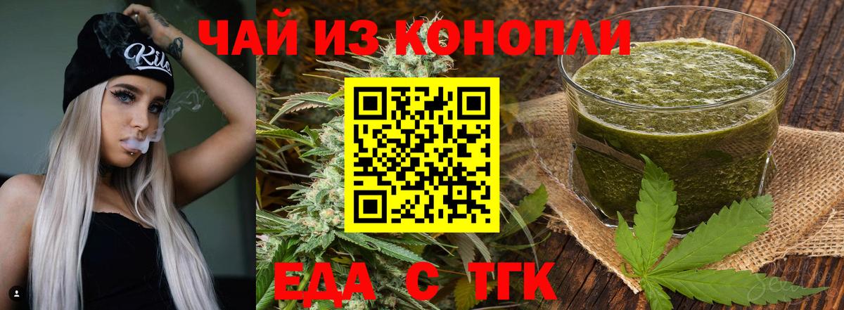 Печенье с ТГК конопля  Вход с VPN  Нурлат 