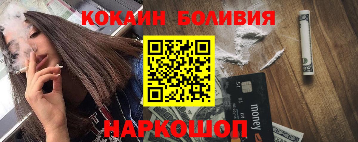 Нурлат  КОКАИН Колумбийский  Вход с VPN  Cocaine  КОКАИН 97% 