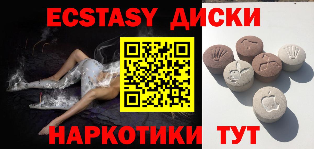Экстази  Вход с VPN  MEGA онион  Нурлат  Ecstasy MDMA  Экстази ешки 