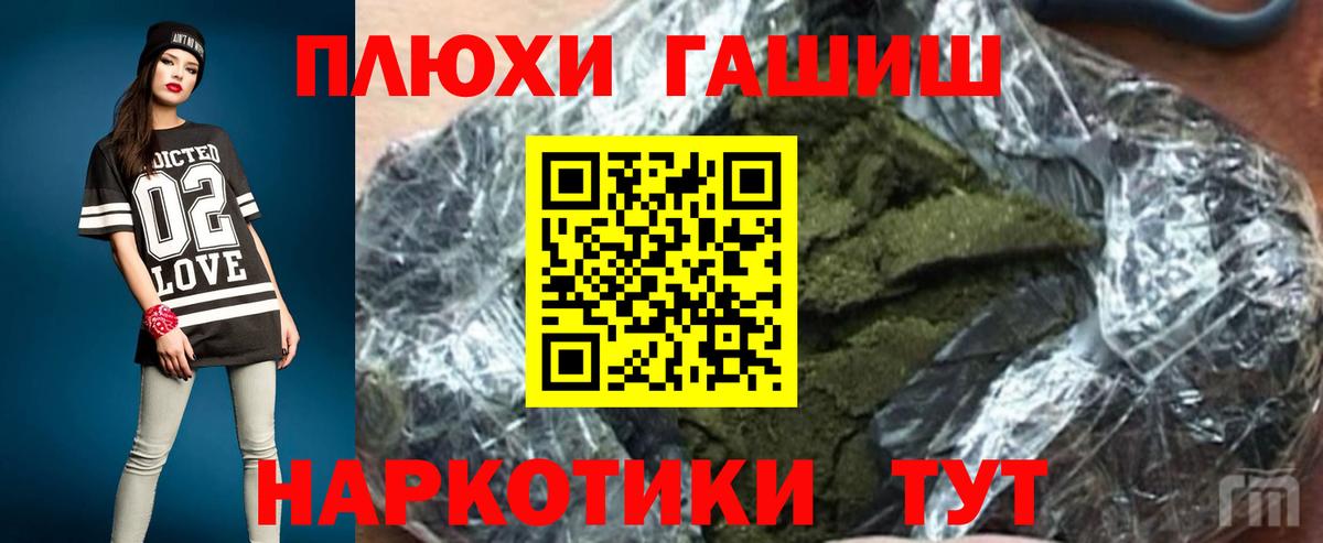 Нурлат  ГАШИШ  ГАШИШ Premium  Вход с VPN  ГАШ Cannabis 
