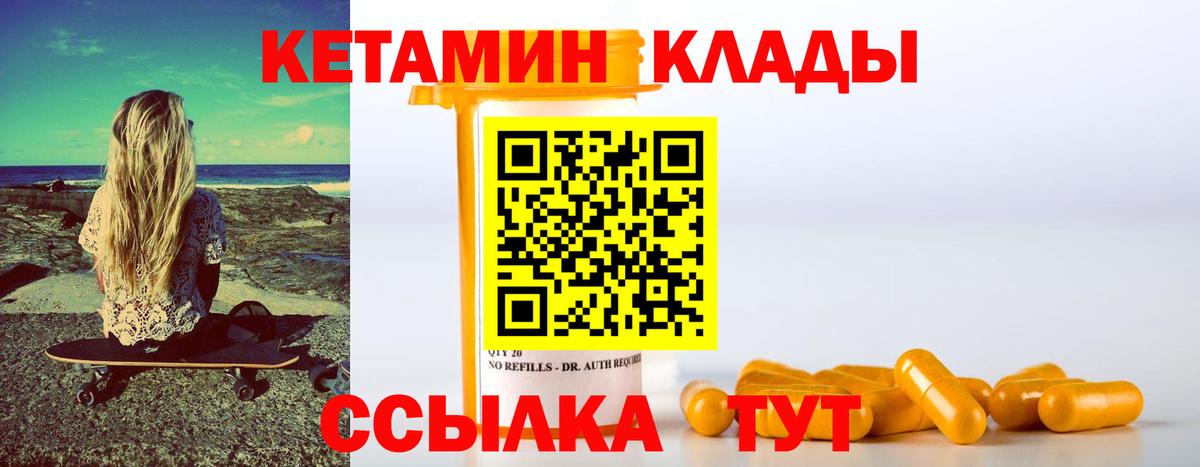 Нурлат  Кетамин VHQ  Кетамин VHQ  Вход с VPN 