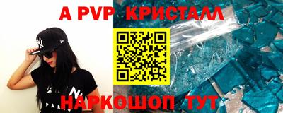 гидра Партизанск
