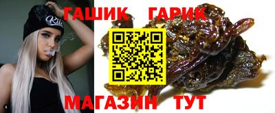 гидра Партизанск