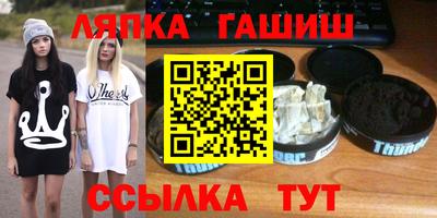 гидра Партизанск