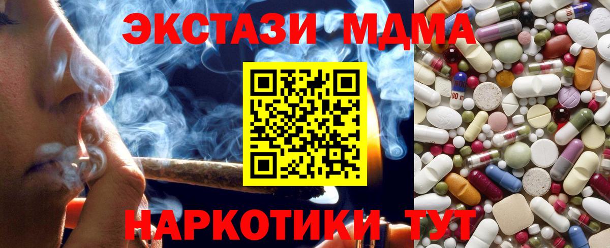 Нурлат  МДМА crystal  MDMA  MDMA VHQ  Вход с VPN 