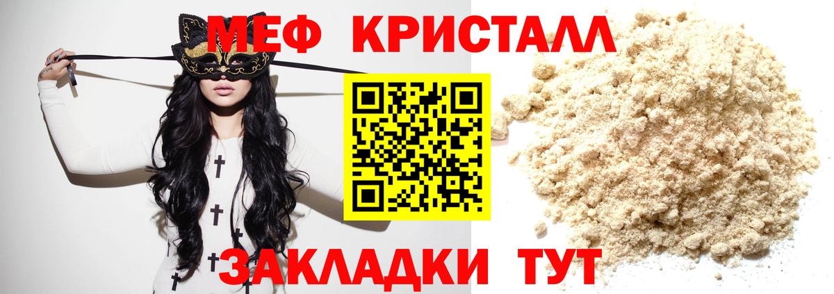 КОКАИН  Меф МЯУ МЯУ  Гашиш  Нурлат  Бошки Шишки  МЕФ кристаллы  Купить закладку  ГАШ  Вход с VPN 