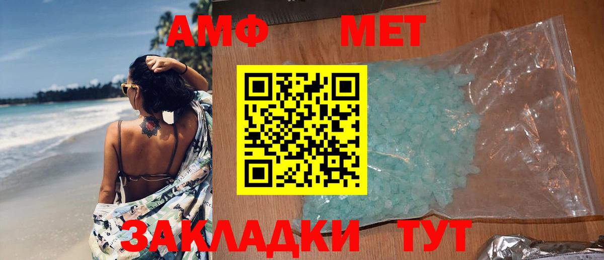 Первитин Декстрометамфетамин 99.9%  Первитин Декстрометамфетамин 99.9%  Вход с VPN  Нурлат 