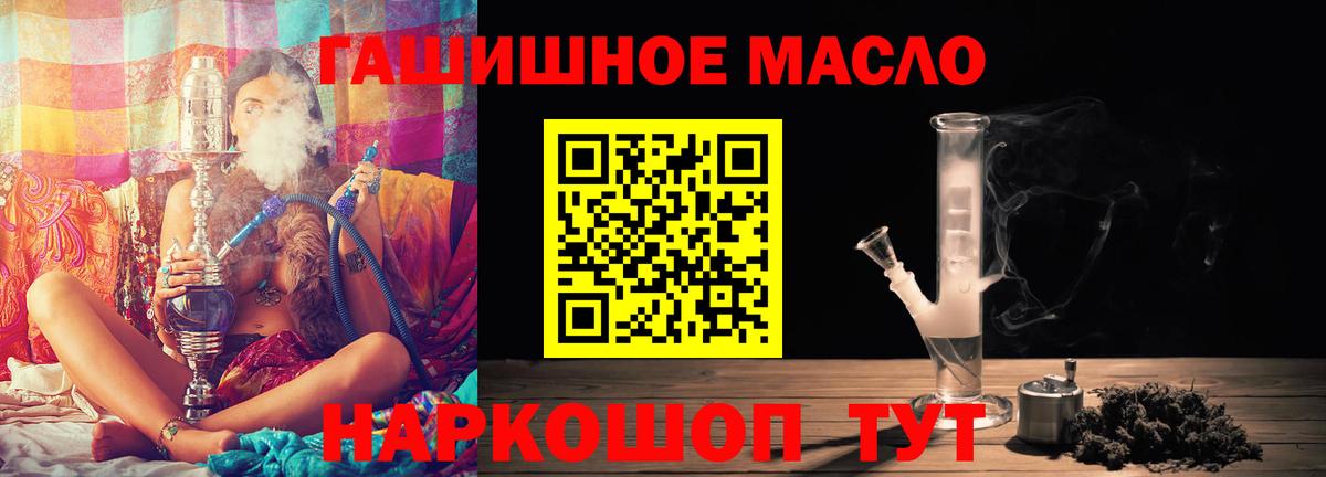 ТГК гашишное масло  мега ссылка  Нурлат  Вход с VPN  ТГК гашишное масло 