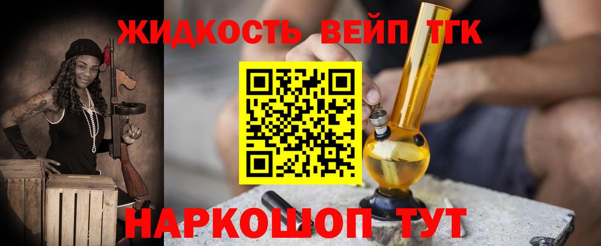 ТГК вейп с тгк Нурлат