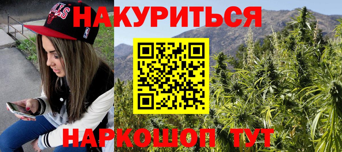Нурлат  Канабис White Widow  МАРИХУАНА THC 21%  Вход с VPN  Канабис семена  Бошки Шишки VHQ 